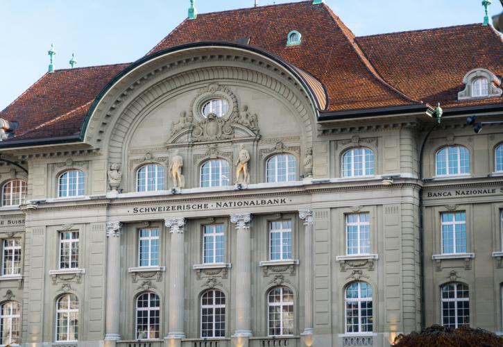 H Κεντρική Τράπεζα της Ελβετίας αύξησε τα επιτόκια κατά 0,5% παρά την αναταραχή με την Credit Suisse