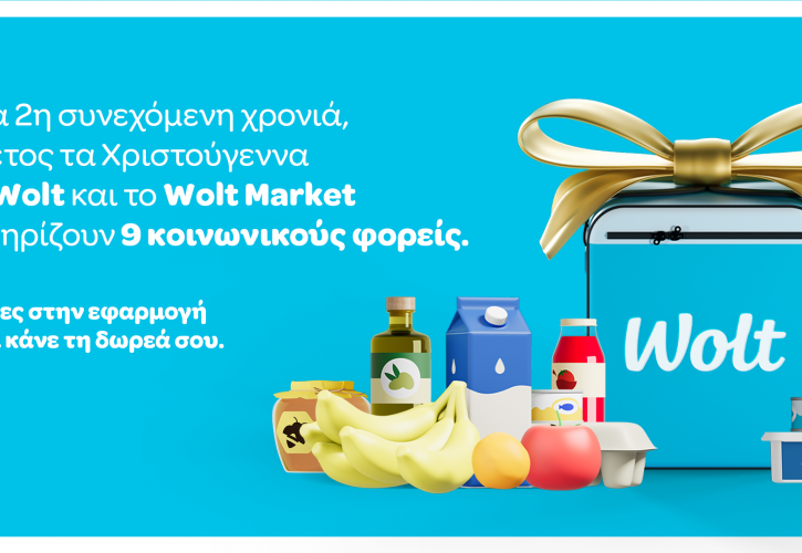 Εορταστική πρωτοβουλία για καλό σκοπό από Wolt & Wolt Market για 2η συνεχόμενη χρονιά