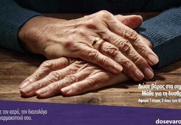 Πώς αντιμετωπίζεται η δυσθρεψία που πλήττει το 60-70% των ηλικιωμένων και των καρκινοπαθών