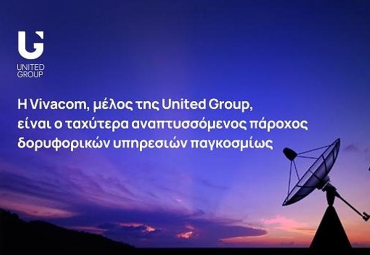 Η Vivacom, μέλος της United Group, είναι ο ταχύτερα αναπτυσσόμενος πάροχος δορυφορικών υπηρεσιών παγκοσμίως