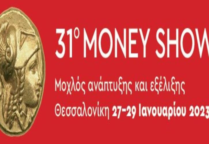 Money Show 2023: Εντός του Φεβρουαρίου αναμένεται να ξεκινήσει η απονομή του μακεδονικού σήματος στις πρώτες επιχειρήσεις