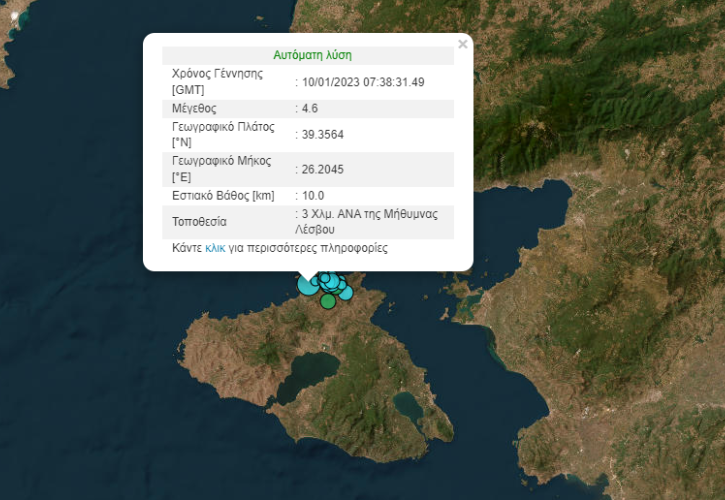 Σεισμός 4,8 Ρίχτερ στη Λέσβο - Συνεχίζει να «κουνιέται» το νησί