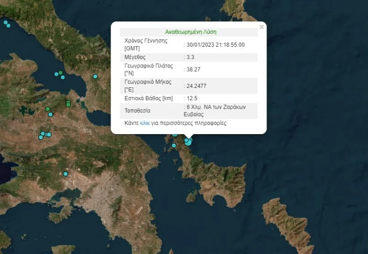 Σεισμός 3,3 Ρίχτερ στην Εύβοια