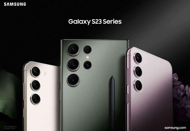 Η Samsung ανακοίνωσε την κυκλοφορία της σειράς Galaxy S23