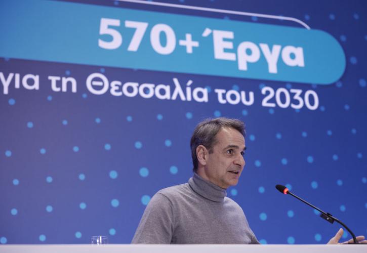 Μητσοτάκης από τη Θεσσαλία: Έχουμε σχέδιο 8ετίας - Σκεφτείτε πόσα περισσότερα μπορούμε να κάνουμε