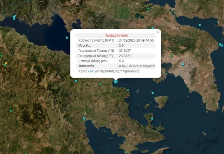 Σεισμός τώρα στην Κόρινθο - Αισθητός και στην Αττική