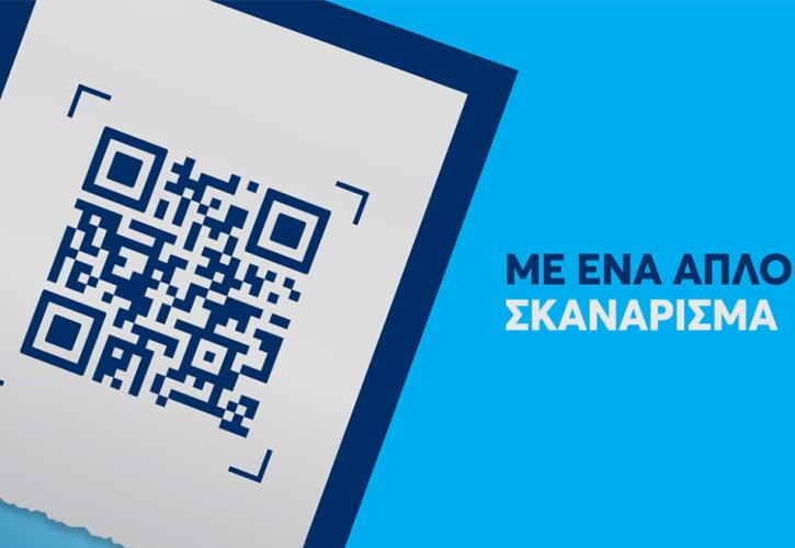 ΑΑΔΕ: Νέα έκδοση της εφαρμογής appodixi διαθέσιμη σε Google Play και Apple Store