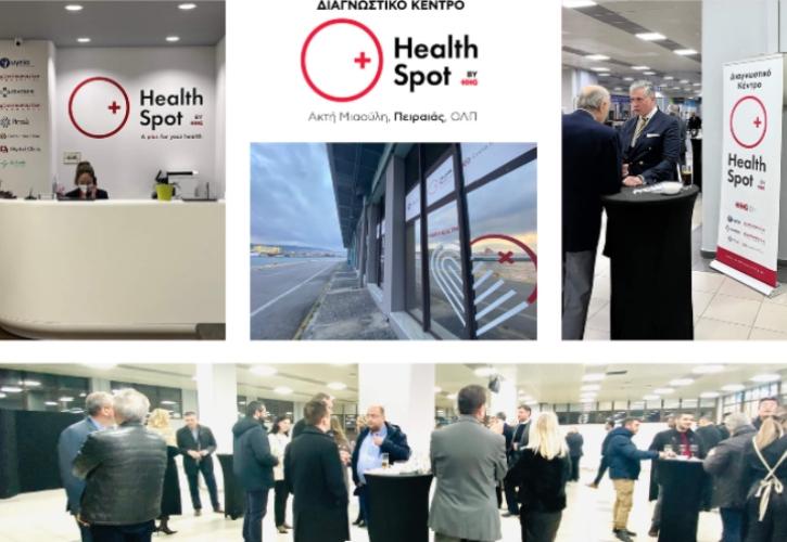 Νέο διαγνωστικό κέντρο HealthSpot στο λιμάνι του Πειραιά με το κύρος του Hellenic Healthcare Group
