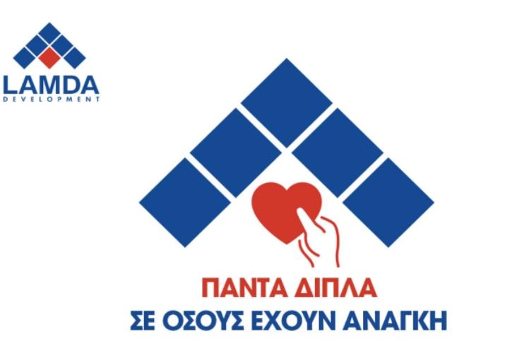 Συγκέντρωση ειδών πρώτης ανάγκης στα Εμπορικά Κέντρα της LAMDA Development