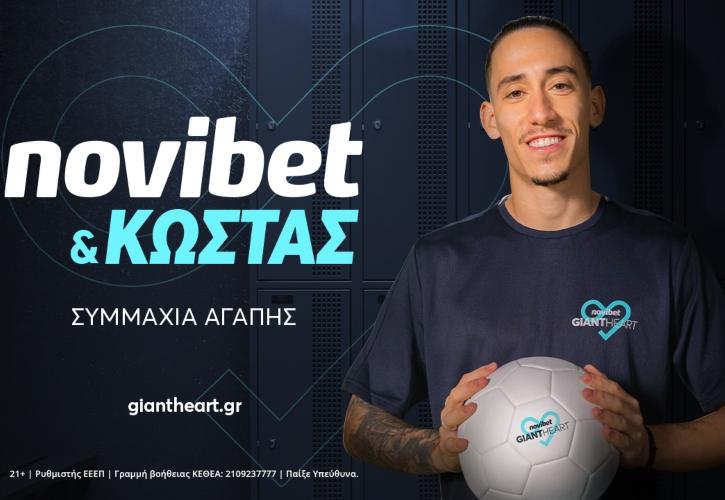 Ο Κώστας Τσιμίκας ενώνει τις δυνάμεις του με τη novibet για καλό σκοπό