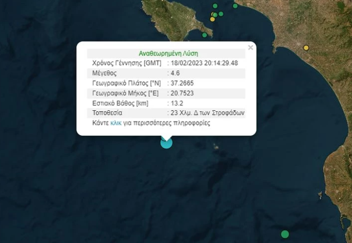 Σεισμός 4,6 Ρίχτερ ανοιχτά της Ζακύνθου