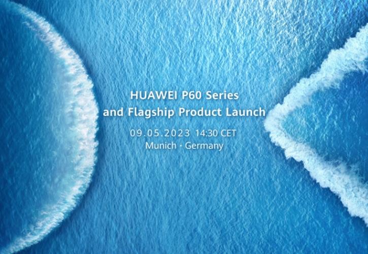 Το HUAWEI P60 Pro, το Watch Ultimate και η επόμενη γενιά προϊόντων αιχμής θα κυκλοφορήσουν στην Ευρώπη σύντομα!