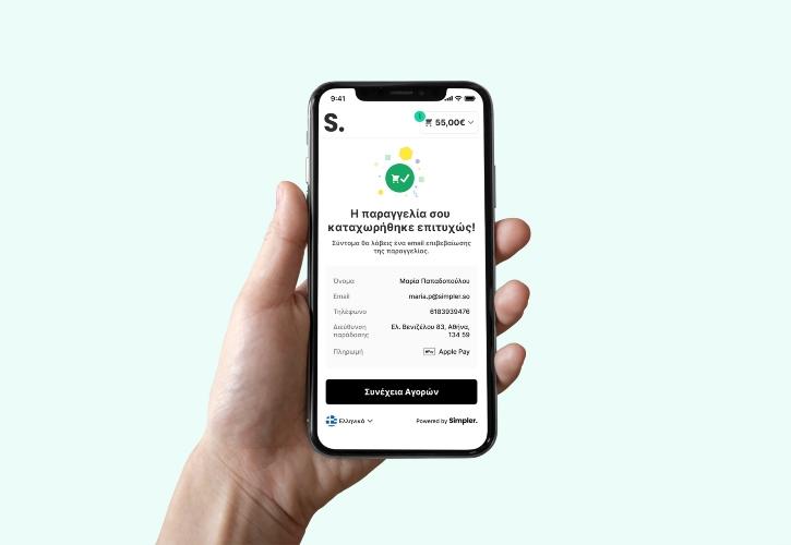 Η Simpler αλλάζει το shopping: Πώς το «διαβατήριο αγορών» λύνει τα χέρια των εμπόρων στο ecommerce και το retail