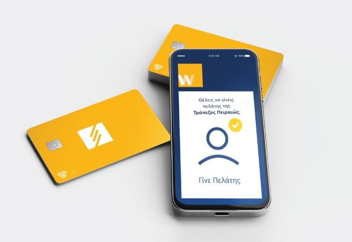 Digital Onboarding: Πρόσβαση σε τραπεζικές υπηρεσίες για όλους