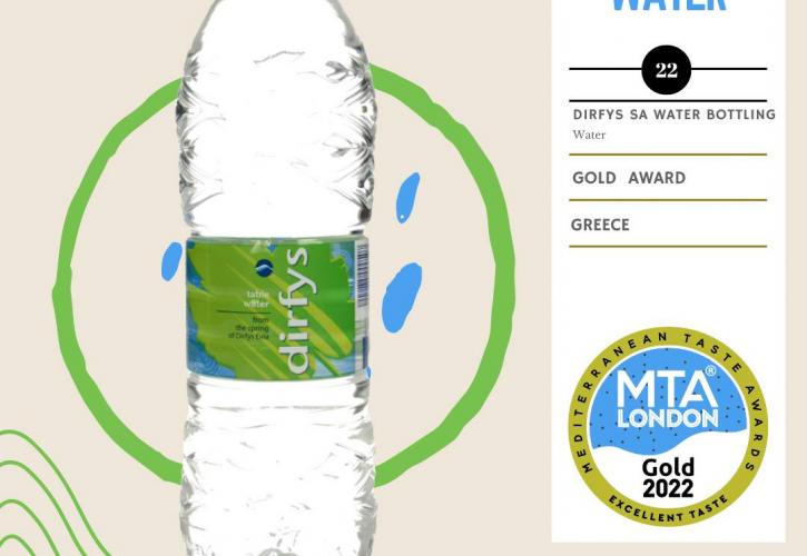 Εμφιαλωμένο νερό Δίρφυς: Χρυσή διάκριση στα Mediterranean Taste Awards