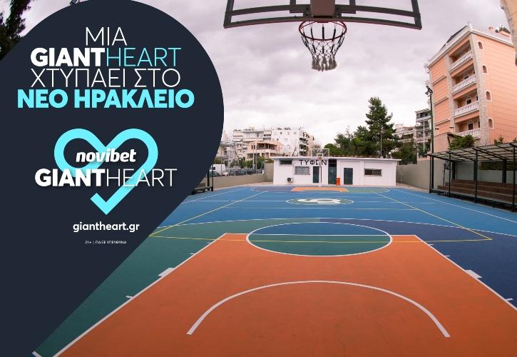 Η έδρα του Τυφώνα Ν. Ηρακλείου είναι το 10ο Giant Heart γήπεδο που ανακαινίζει η novibet!