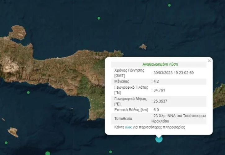 Σεισμική δόνηση 4,2 Ρίχτερ νότια του Ηρακλείου