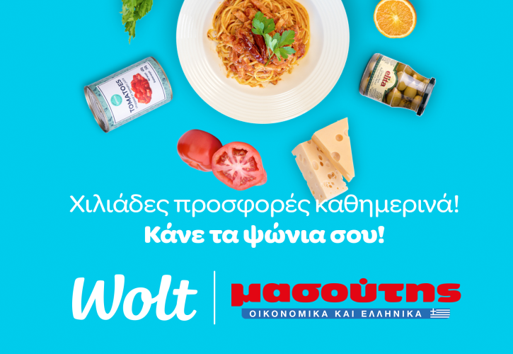 Wolt και Μασούτης φέρνουν στην πόρτα μας όλα όσα χρειαζόμαστε!