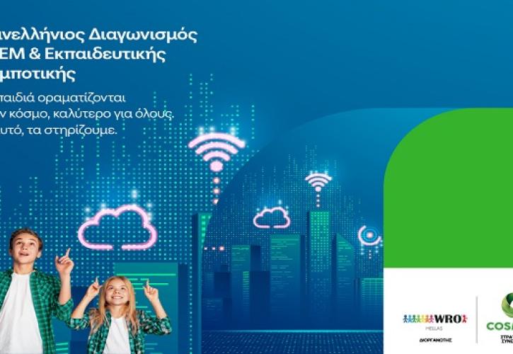 1.200 μαθητές ανέπτυξαν τεχνολογικές λύσεις για μια «έξυπνη» πόλη, πιο φιλική για τον άνθρωπο και το περιβάλλον