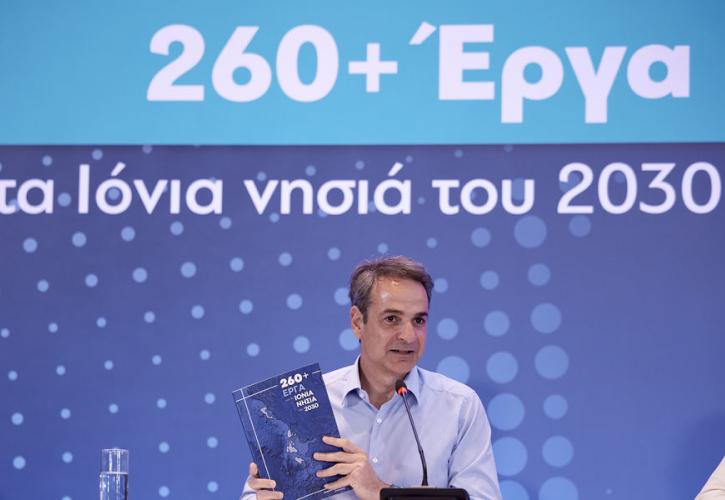 Μητσοτάκης: Τηρήσαμε τις δεσμεύσεις μας και έχουμε σχέδιο όχι μόνο για την επόμενη 4ετία, αλλά 10ετία