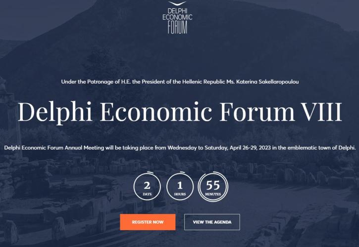 Όλο το ελληνικό επιχειρείν στο Οικονομικό Φόρουμ των Δελφών