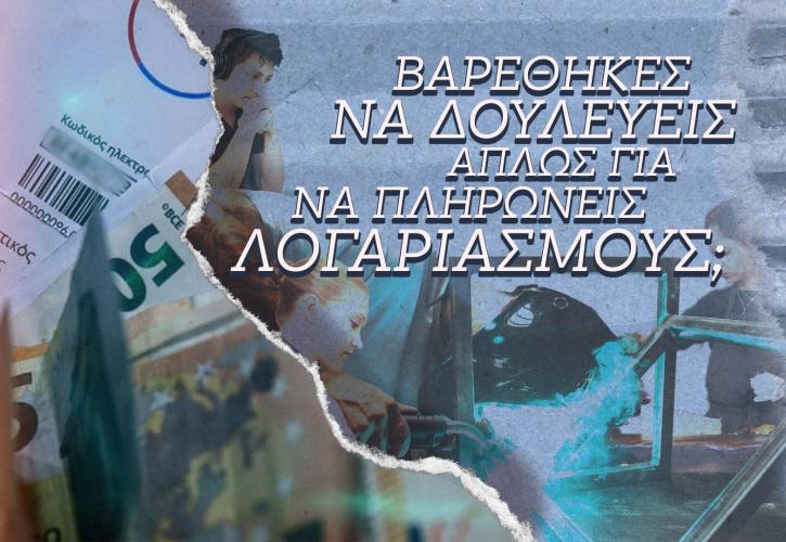 Προεκλογικό σποτ της ΚΝΕ: Βαρέθηκες να δουλεύεις απλώς για να πληρώνεις λογαριασμούς;