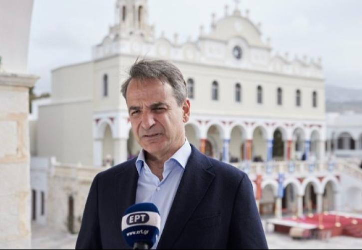 Μητσοτάκης: Το φετινό Πάσχα ας γίνει αφετηρία αισιοδοξίας και ελπίδας για μία καλύτερη Ελλάδα