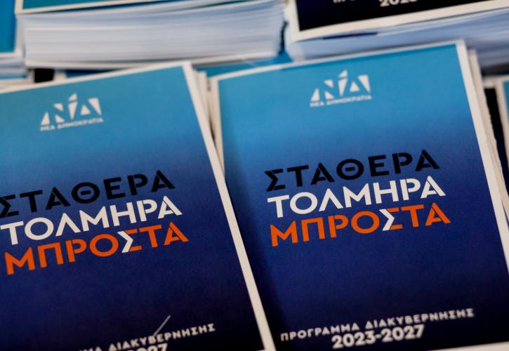 Ψάχνουν τους νεοδημοκράτες στο Επικρατείας της ΝΔ, Εμφάνιση Μανιάτη στο πλευρό Ανδρουλάκη, Ο Τάσος γέμισε το Δημαρχείο