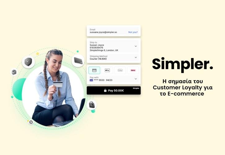 Το μυστικό της επιτυχίας στο eCommerce: Πώς η Simpler αυξάνει το customer loyalty