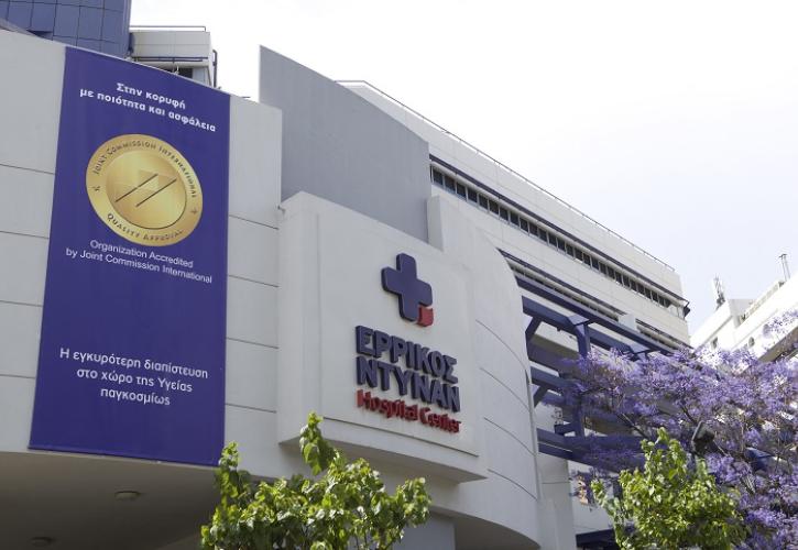 Ερρίκος Ντυνάν Hospital Center: Με τη χρυσή σφραγίδα του JCI και στην επόμενη τριετία