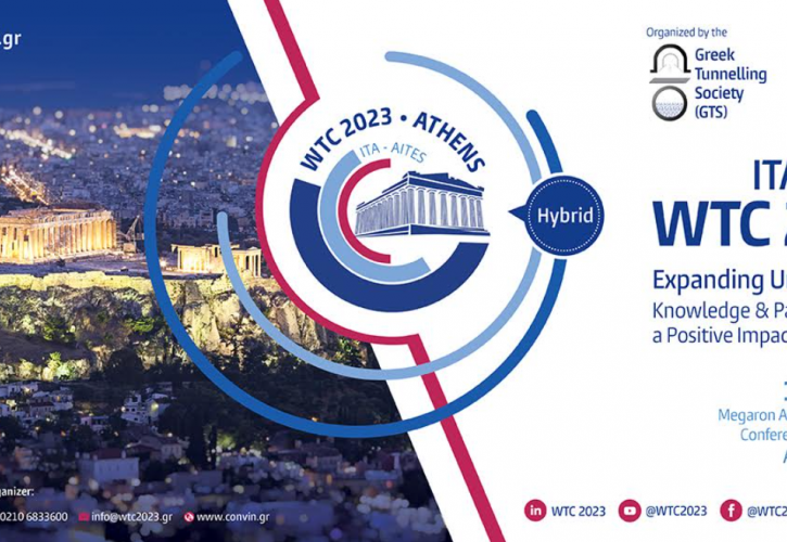 Το κορυφαίο Διεθνές Συνέδριο World Tunnel Congress 2023 έρχεται στην Αθήνα