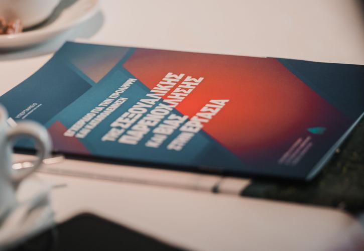 Δύο σημαντικές πρωτοβουλίες για τη βιωσιμότητα ανέλαβε το Υπερταμείο