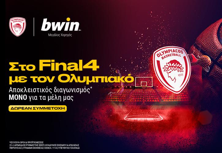 Ο αποκλειστικός διαγωνισμός* της bwin σε στέλνει στο Final4 με τον Ολυμπιακό!