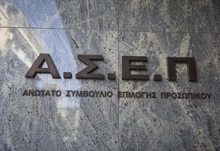 ΑΣΕΠ: Εκδόθηκε η προκήρυξη για 4.276 θέσεις επιτυχόντων ΠΕ του πανελλήνιου διαγωνισμού