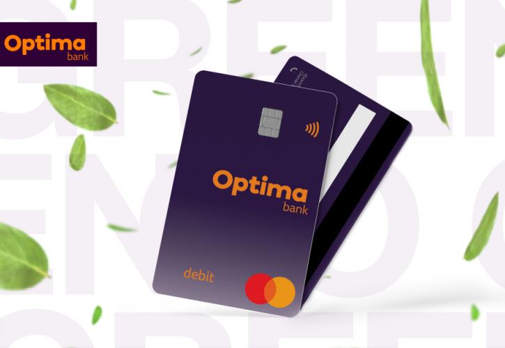 Optima bank: Οικολογικές οι νέες χρεωστικές κάρτες