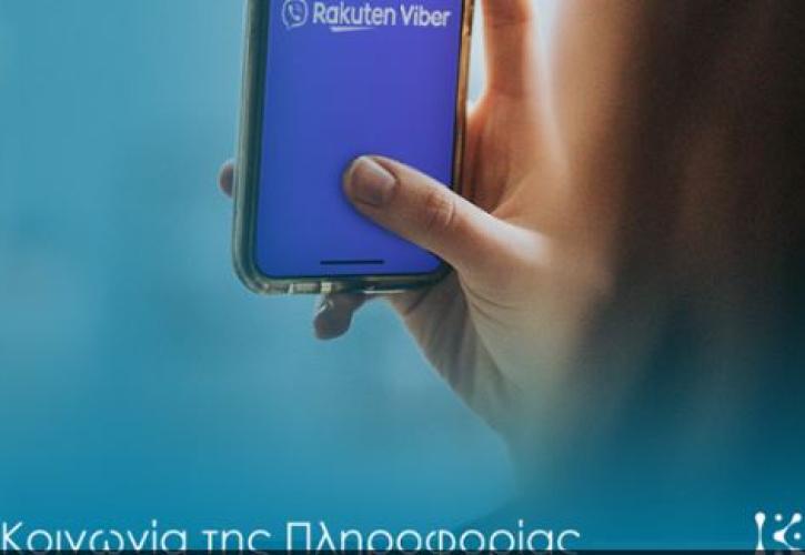 «Η Κοινωνία της Πληροφορίας» τώρα και στο Viber