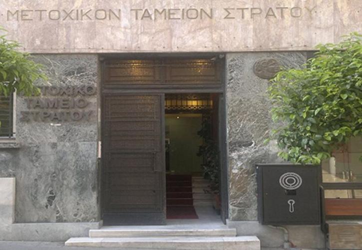Στα 5,1524 ευρώ παραμένει η τιμή του μεριδίου του Μετοχικού Ταμείου Στρατού
