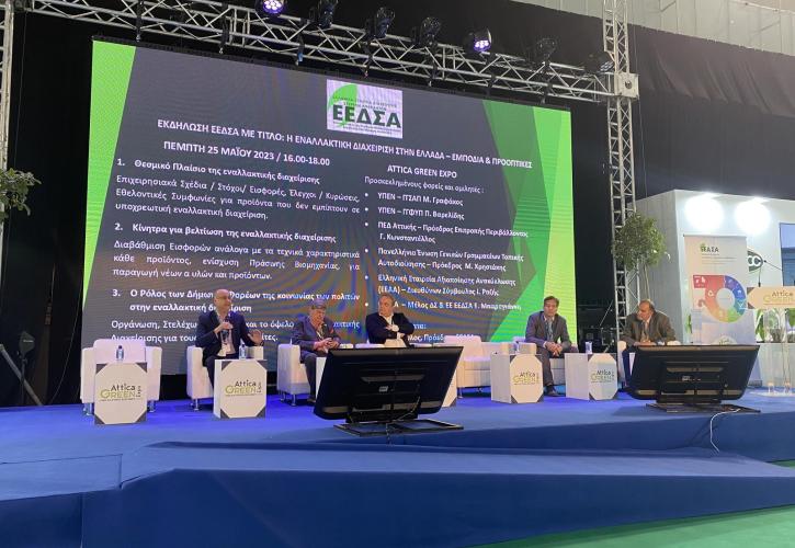 Δυναμική παρουσία της ΕΕΑΑ στην Έκθεση Attica Green Expo 2023