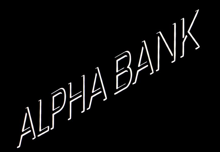 Υπ. Ανάπτυξης: Διοικητικό πρόστιμο 250.000 ευρώ στην Alpha Bank