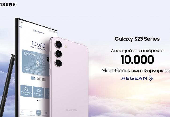 Samsung Electronics Hellas και Αegean προσφέρουν 10.000 μίλια από το Miles+Bonus