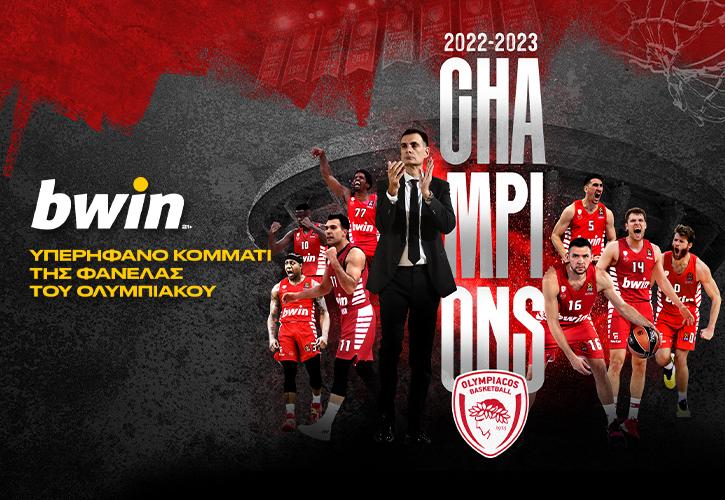 bwin και Ολυμπιακός έγραψαν θρυλική ιστορία!