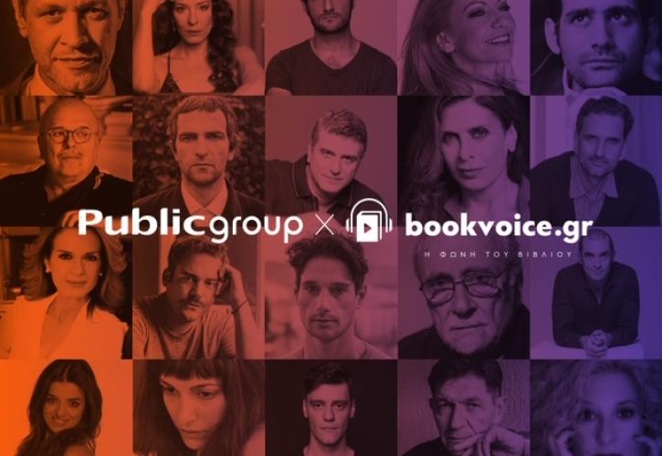 Public Group: Επενδύει στο Bookvoice.gr και μπαίνει δυναμικότερα στα Audiobooks