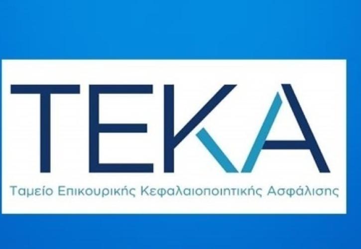 Πάνω από 190.000 οι ασφαλισμένοι στο ΤΕΚΑ - Ποιοι υπάγονται στο Ταμείο