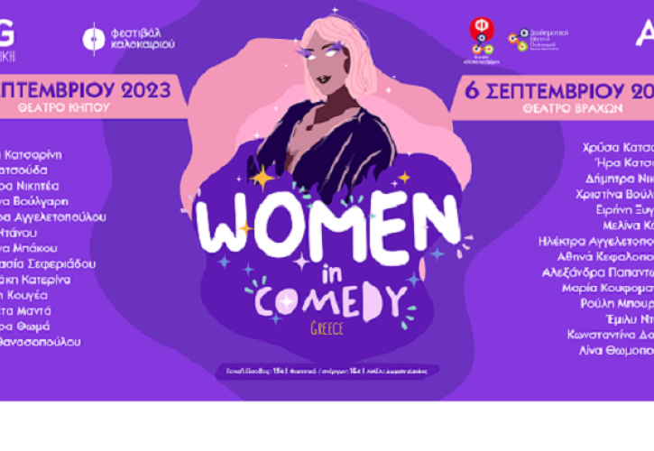 Women In Comedy Festival GR