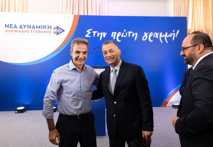 Κυρ. Μητσοτάκης: Ο Αλκιβιάδης Στεφανής η καλύτερη υποψηφιότητα για το Βόρειο Αιγαίο