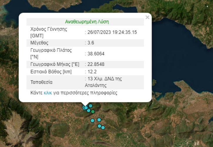 Σεισμός 3,6 Ρίχτερ στην Αταλάντη