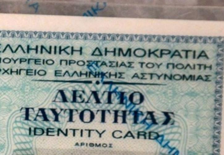 Νέες ταυτότητες σε μέγεθος πιστωτικής κάρτας από Σεπτέμβριο