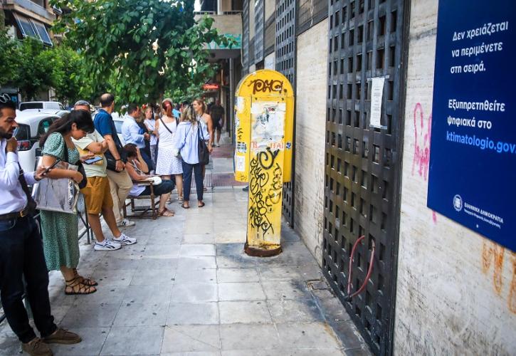 Κτηματολόγιο: Τι αλλάζει στην εξυπηρέτηση των πολιτών