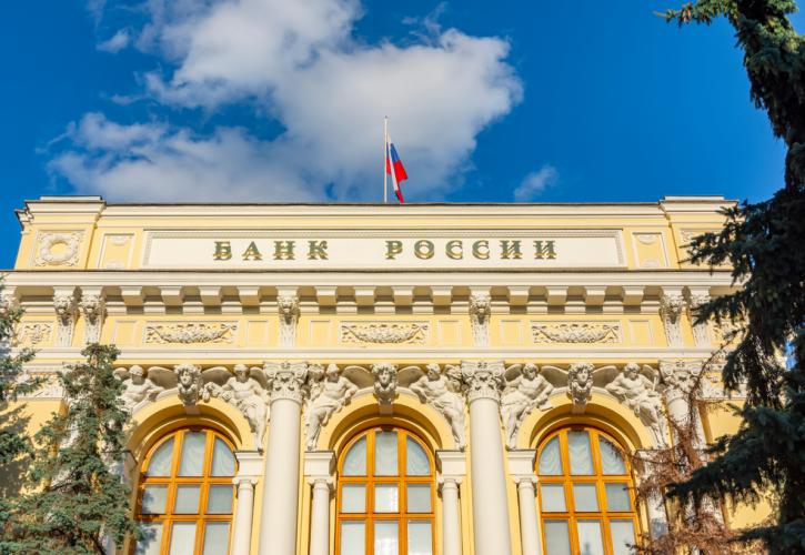 Ρωσία: Συνεδριάζει εκτάκτως η Κεντρική Τράπεζα για το βασικό επιτόκιο, μετά τη «βουτιά» στο ρούβλι