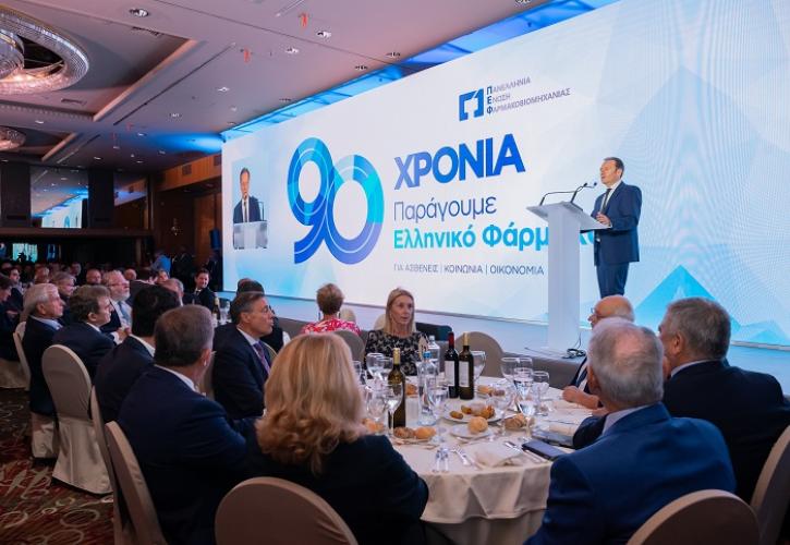 ΠΕΦ: Ενενήντα χρόνια στηρίζει τον Έλληνα ασθενή, την ελληνική οικονομία και κοινωνία